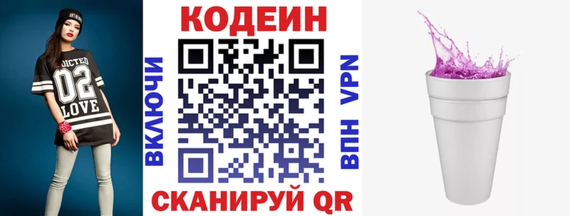 Codein Purple Drank  Судак 
