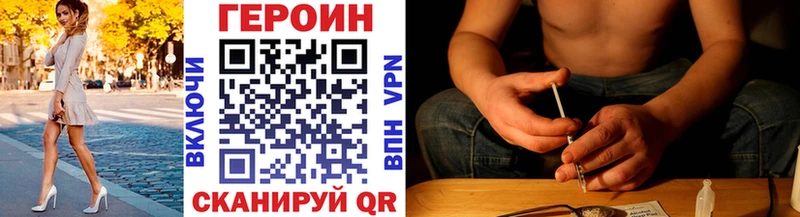 Героин герыч Судак