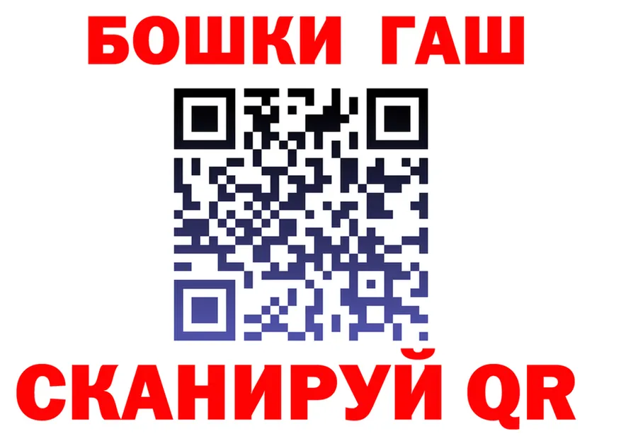 ГАШ гарик как войти сайты даркнета hydra Судак