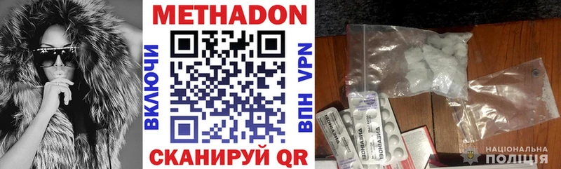 МЕТАДОН VHQ  Судак 